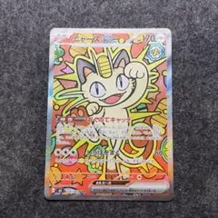 ニャースex SAR ムニキスゼロ キラ 114/080 PSA9 - メルカリ
