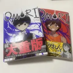 OMORI 漫画 1.2巻セット 2巻初版特典付き - メルカリ