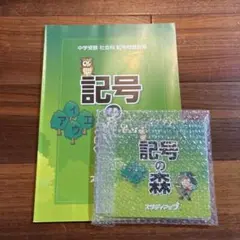 【最新版】スタディアップ　コンプリートマスター社会　2024/2025 改訂版 公式】コンプリートマスター/中学受験 CD教材｜中学受験 社会