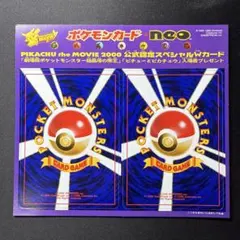 美品】ポケモンカード WHF 来場者特典 結晶塔の帝王 エンテイ 未開封