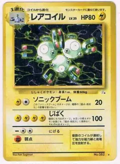 ミカンのレアコイル ○ ポケモンカード☆VS 028/141 - メルカリ