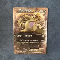 バンギラスEX RR XY7 バンデットリング 042/081