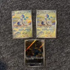 ポケモンカード アシレーヌAR 2枚 ダダリンAR 1枚 計3枚セット
