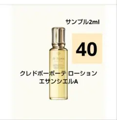 10,094円相当 クレドポーボーテ 新発売 エサンシエルA 30ml×4 - メルカリ