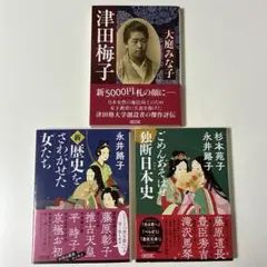 時代小説 文庫本 5冊セット 藤沢周平 山本周五郎 他 - メルカリ