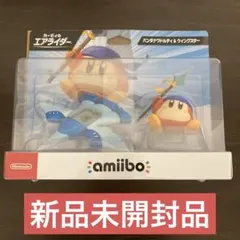 カービィのエアライダー バンダナワドルディ&ウィングスター amiibo