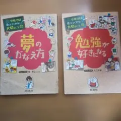 学校では教えてくれない大切なこと 2冊セット 33巻,34巻 - メルカリ