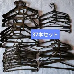 黒ハンガー　37本セット　まとめ売り