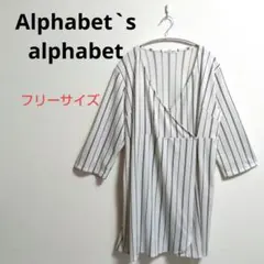 ストライプ シャツ