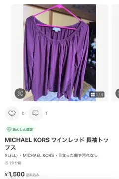 破格の1点約460円！合計15点（アパレル）まとめて売り割引専用ページのサムネイル