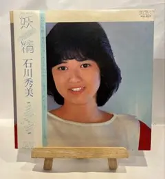 石川秀美 / 妖精 フェアリーのサムネイル