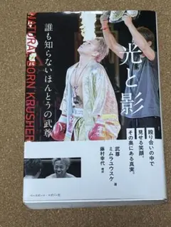 2026年最新】武尊 光と影の人気アイテム - メルカリ