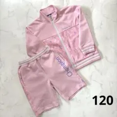 チャンピオン　上下ジャージ　120