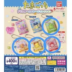 たまごっち ブリスターパッケージコレクション