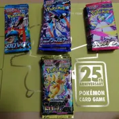 ポケモンカード 各種バラパック