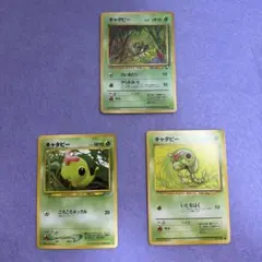 ⭐︎美品3点）ポケモンカード旧裏　キャタピー