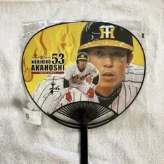 阪神タイガース 赤星憲広 うちわ リストバンド セット