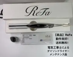 【美品】Refa MTG リファ ストレートアイロン