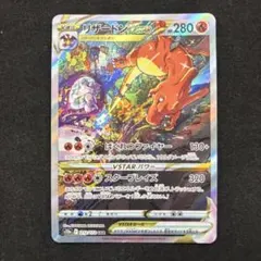 2026年最新】ポケモンカード リザードン sarの人気アイテム - メルカリ