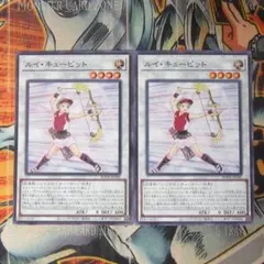 ルイ・キューピット　ノーマルレア　２枚セット