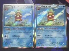 ヤドキング R XY BREAK 拡張パック 破天の怒り キラ 015/080 - メルカリ