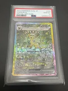 psa10 ポケモンカードゲーム　リーフィアex リーフィア ex 200/187 PSA10 PSA10 リーフィアex 【SAR】 {200