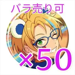 2026年最新】遊木真缶バッジの人気アイテム - メルカリ