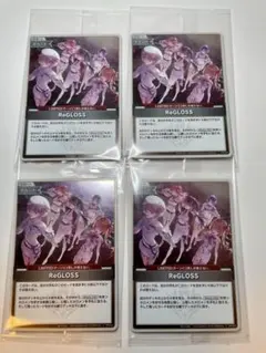 ReGLOSS PR ホロカ 限定プロモカード2枚セット ホロカ】ReGLOSSのプロモカード付き！1stアルバムの数量限定版が