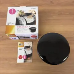 新品　イシガキ おひつ 2合 ブラック 極み レンジ専用のサムネイル
