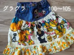 グラグラ スカート レトロスカート100 キッズ服 派手かわ おしゃれのサムネイル