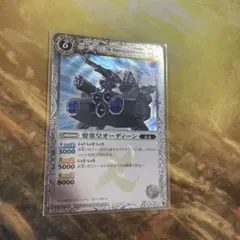 バトスピ　オーディーン　初期　レリーフ Amazon.co.jp: バトルスピリッツ 【第1弾】 要塞皇オーディーン