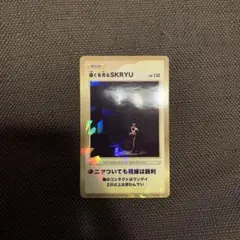 2025年最新】skr グッズの人気アイテム - メルカリ