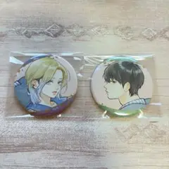 ゆびさきと恋々　トレーディング缶バッジ　2点セット