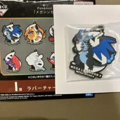 一番くじ　ポケモン　ラバーチャーム