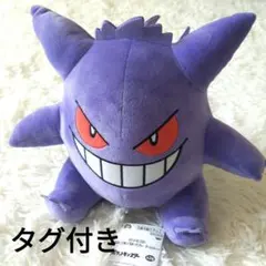 タグ付き ポケモン もふぐっとぬいぐるみ ゲンガー プライズ
