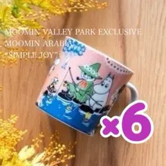 ムーミンバレーパーク限定 アラビア マグ シンプルジョイ 6個 販売終了