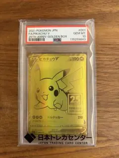 ポケキュン ピカチュウ ACE9 PSA10 PSA9 BGS9 ARS9 - メルカリ