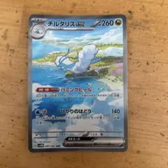2026年最新】チルタリスex sarの人気アイテム - メルカリ