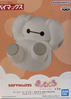 ベイマックス キャラクターグッズ