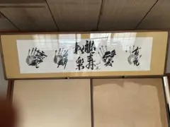 昭和54年 大相撲 力士 直筆サイン 8枚 歴代横綱4名・大関1名・他三
