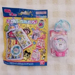 ★1418 たまごっち　カスタムキーリング　エンたま　ビーズほわいと　新品
