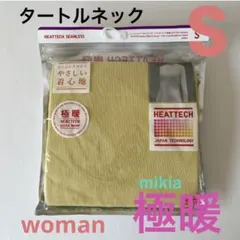 ユニクロ　極暖　ヒートテック　シームレスリブタートルネックT 長袖　S 　廃盤品