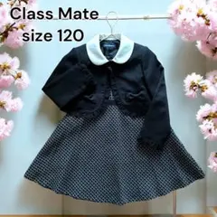 Class Mate クラスメイト フォーマル ワンピース ボレロセット 120