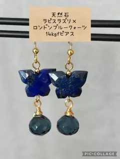 じゅっぴ様 リクエスト 2点 まとめ商品