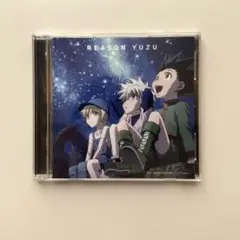 ゆず REASON HUNTER×HUNTER