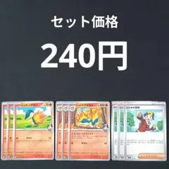 ヒビキのヒノアラシ　ヒビキのマグマラシ　ヒビキの冒険　各3枚セット