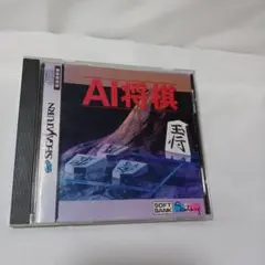 【中古】「非常に良い」Ultra2000 AI将棋 Ver.1.5R PCゲーム ULTRA2000 AI将棋 Ver.1.5R WIN95/98 - メルカリ