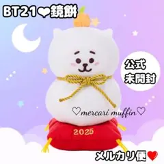 未開封❤BT21公式 お正月鏡餅 ぬいぐるみRJ❤BTS JIN ジン