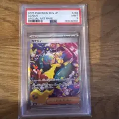 カ*ズ様 PSA9 カナリィ ユカリ SAR 2枚セット ポケモンカード - メルカリ