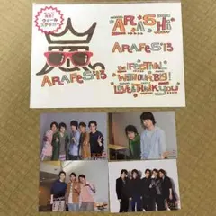 嵐   アラフェスウォールステッカー+公式写真